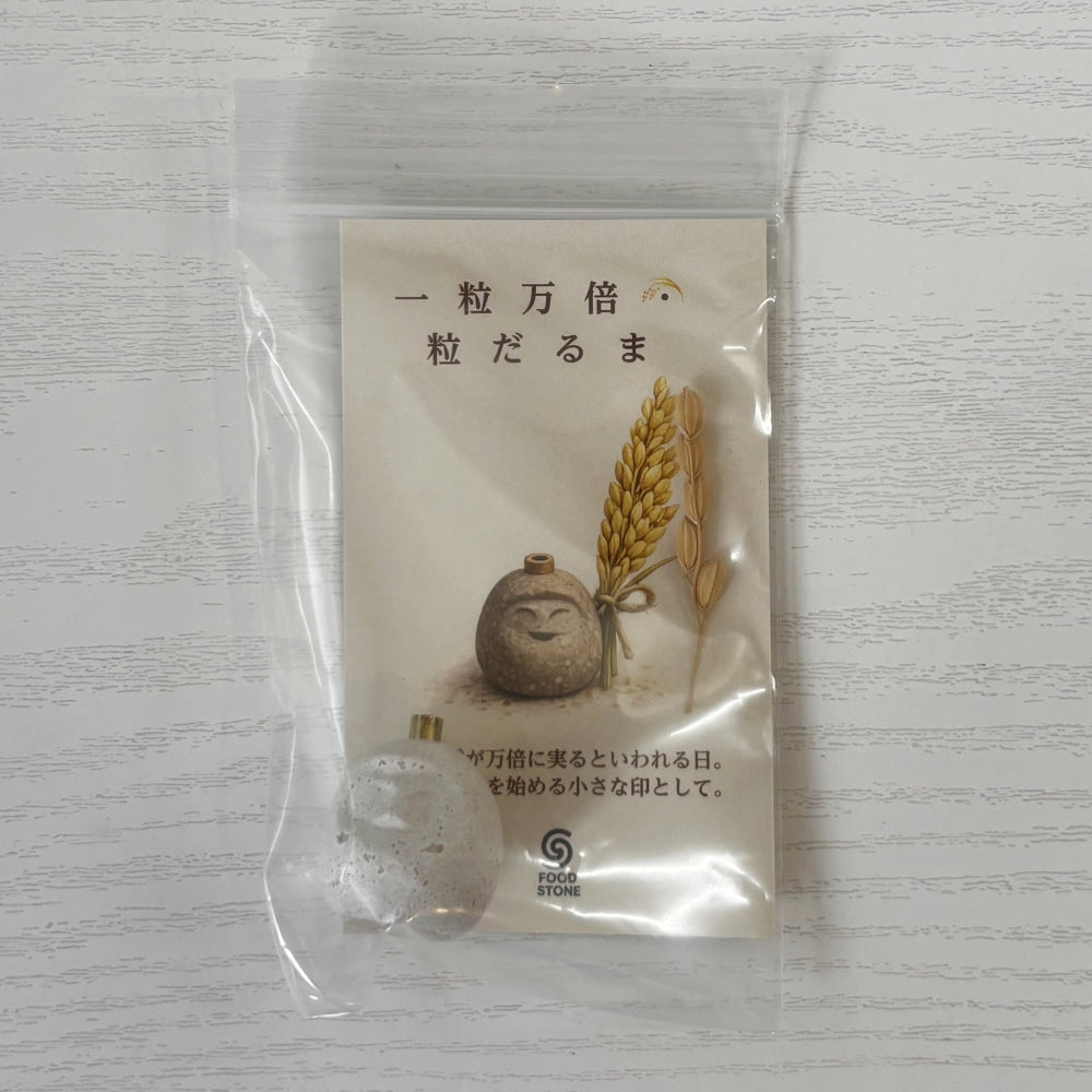 一粒万倍・粒だるま