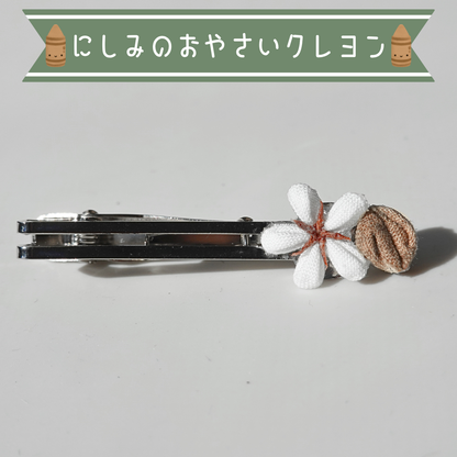 つまみ細工「コーヒーのネクタイピン」～にしみのおやさいクレヨン～【送料無料】