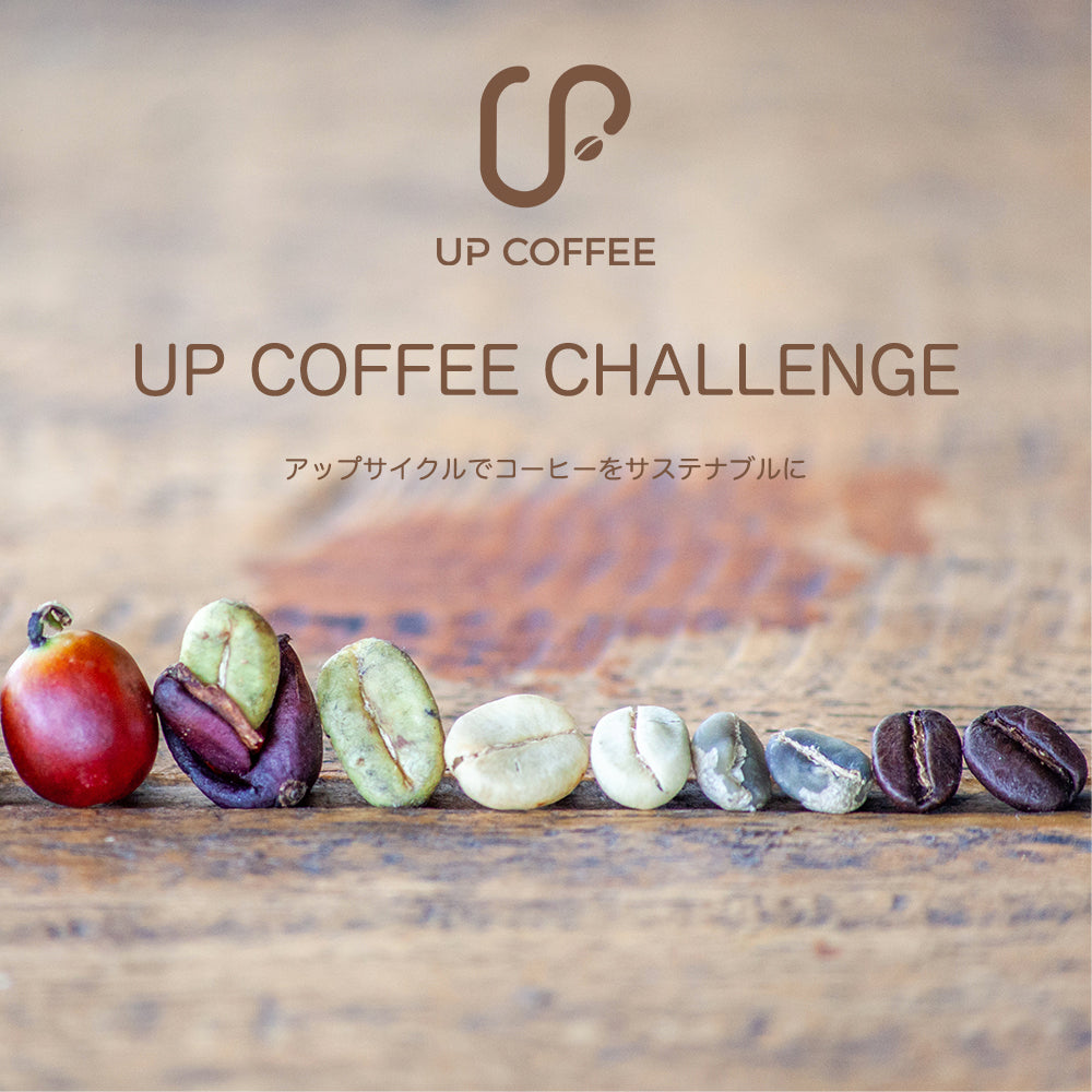 コーヒーチェリーティー 缶（10パック入り） – UP FOOD PROJECT