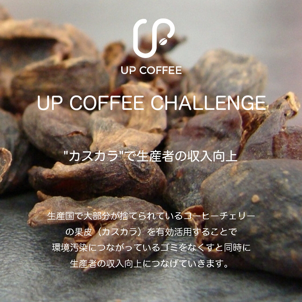 コーヒーチェリーティー 缶（10パック入り） – UP FOOD PROJECT